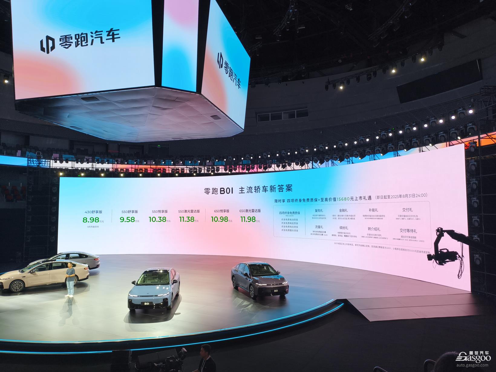 Leapmotor Launches New Electric Sedan B01 Targeting Young Consumers