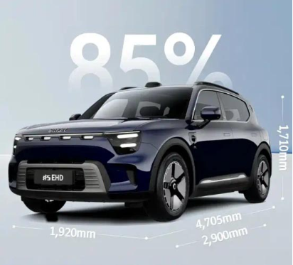 smart China Officially Releases Smart #5 EHD (Plug-in Hybrid) Images