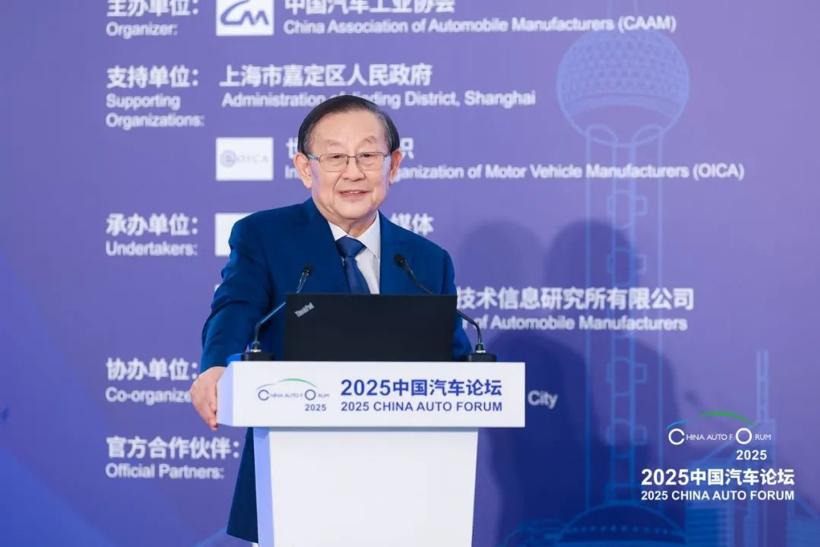 2025 China Automotive Forum Held in Shanghai Focusing on High-Quality Development