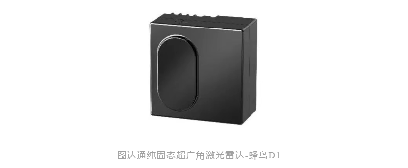 Seyond Launches Hummingbird D1 Lidar for High-End Automotive Applications