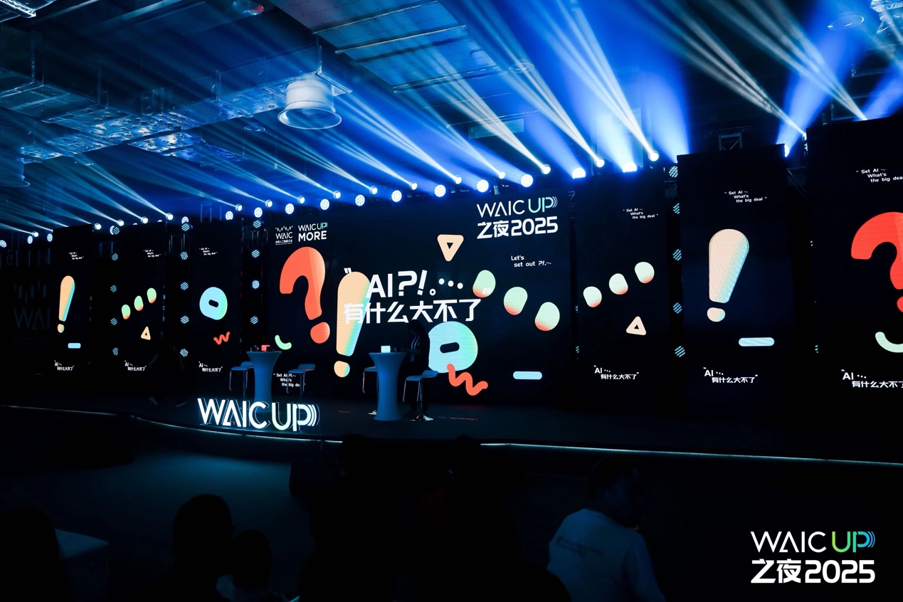 Deep Reflections on Technology, Civilization, and Humanity at WAIC 2025