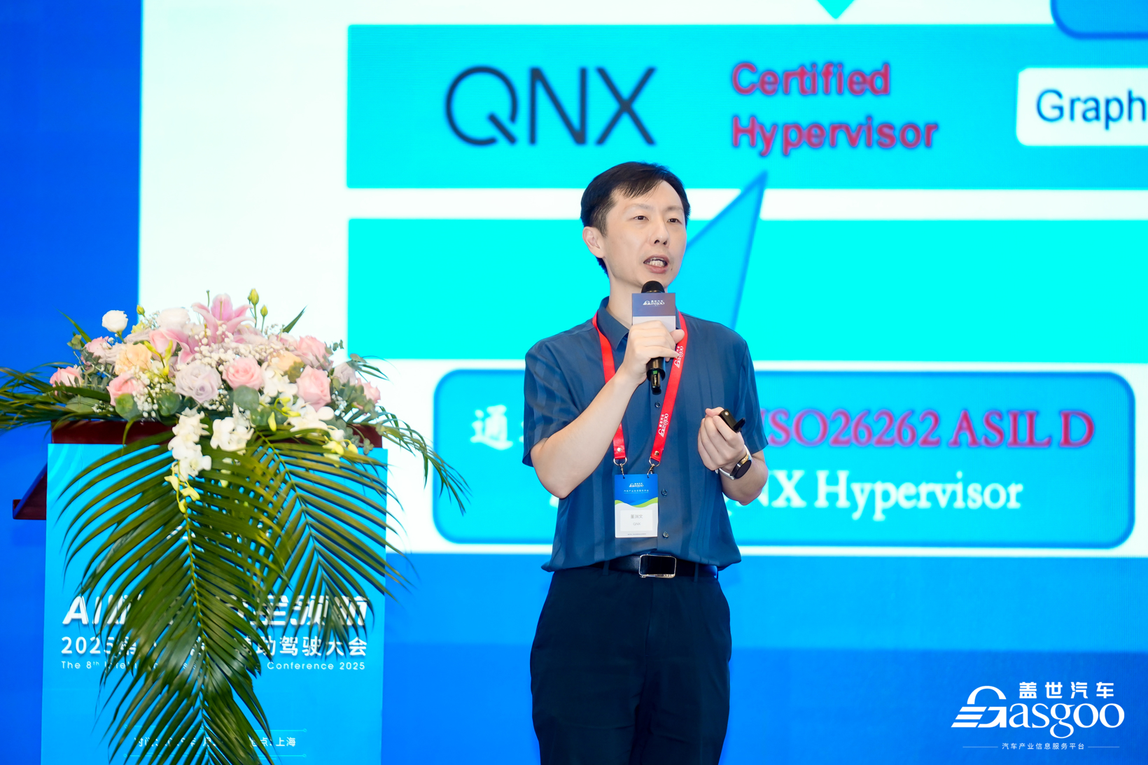 The 8th Intelligent Assisted Driving Conference Concludes Successfully in Shanghai