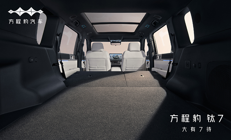 Fangcheng Leopard Ti 7 Interior Official Images Released, Set to Launch in Q4