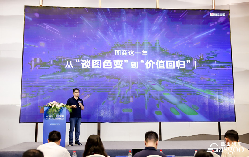 Baidu Maps Unveils New Safety Features for Intelligent Assisted Driving at Conference