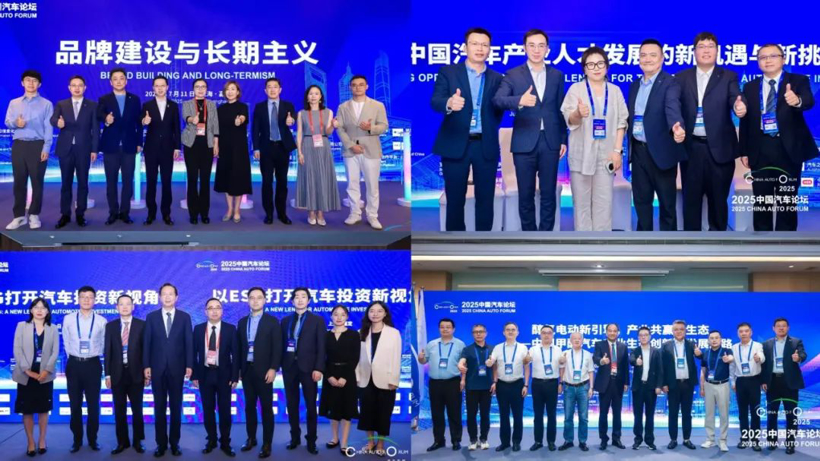 2025 China Automotive Forum Held in Shanghai Focusing on High-Quality Development