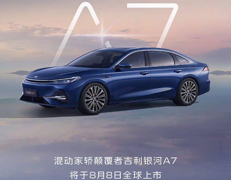 Geely Galaxy A7 to Launch on August 8 with Estimated Price of 103,800 - 133,800 Yuan