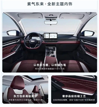 Geely Emgrand 400,000 Commemorative Edition Launched in Chengdu