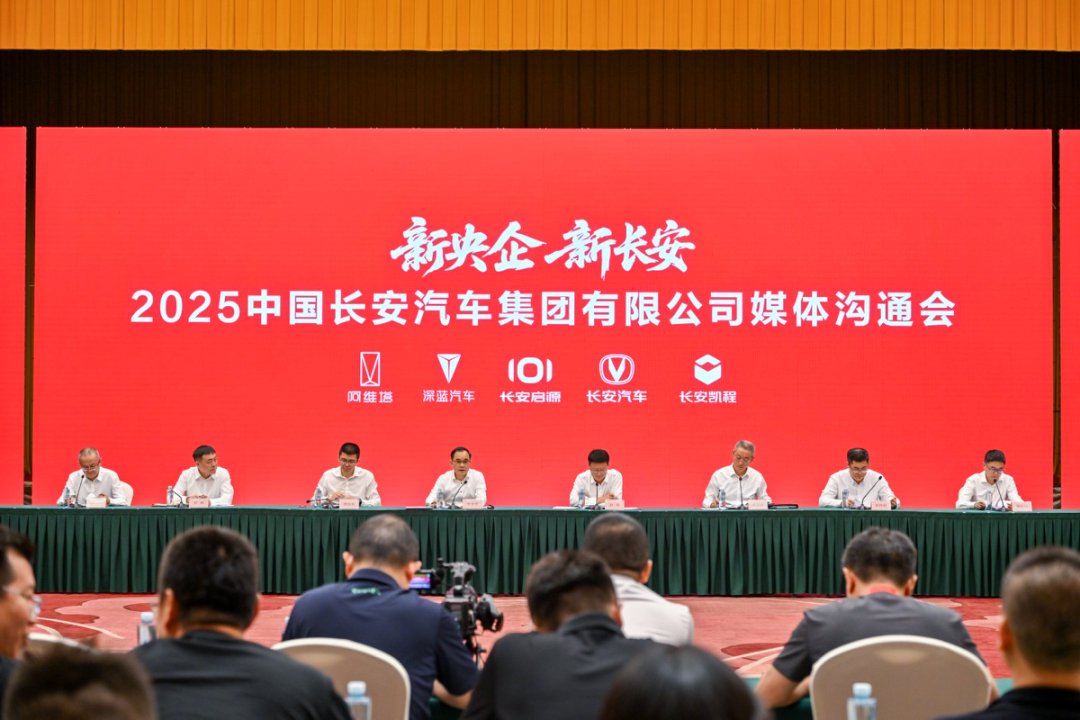 Changan Automobile Undergoes Major Restructuring Amid Industry Changes