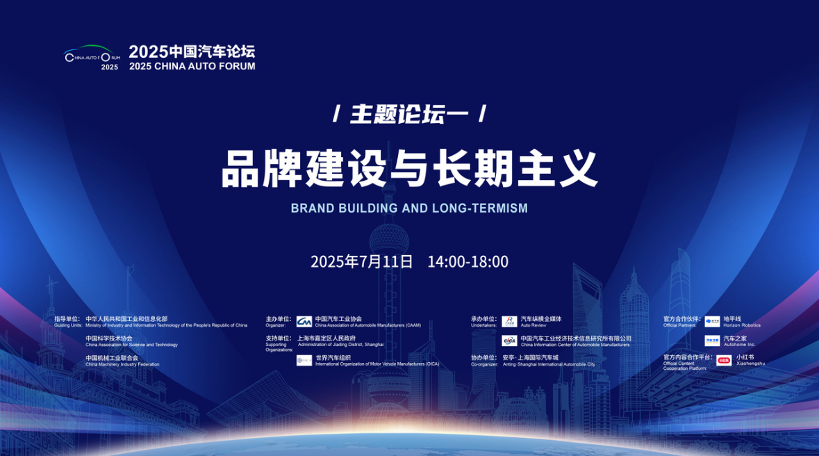Avita Technology Addresses Industry Challenges at Forum in Shanghai
