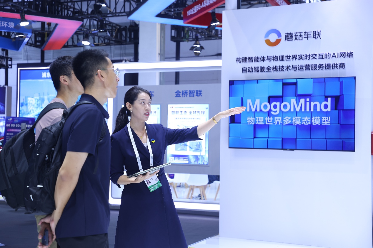 MOGOX Unveils MogoMind AI Model at WAIC 2025