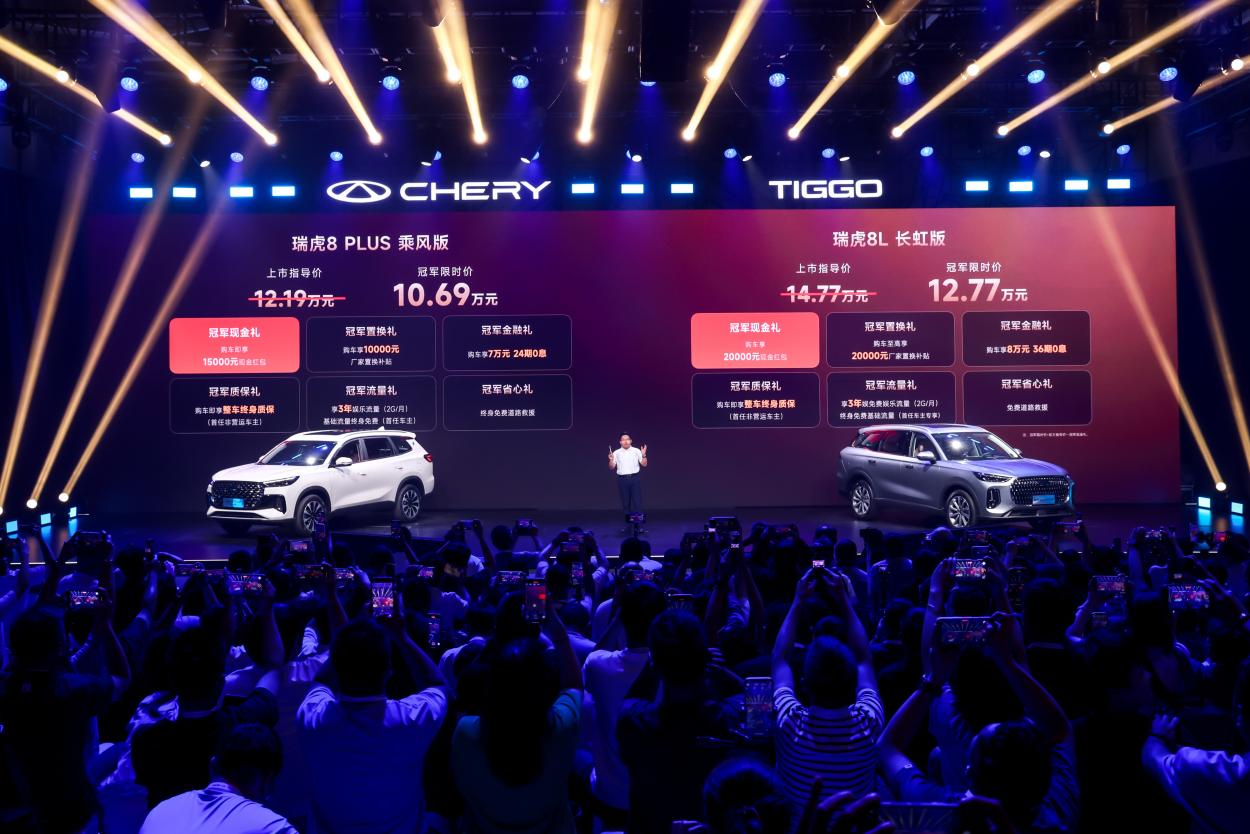 Chery Launches New Tiggo 8L Changhong and Tiggo 8 PLUS Chengfeng Editions
