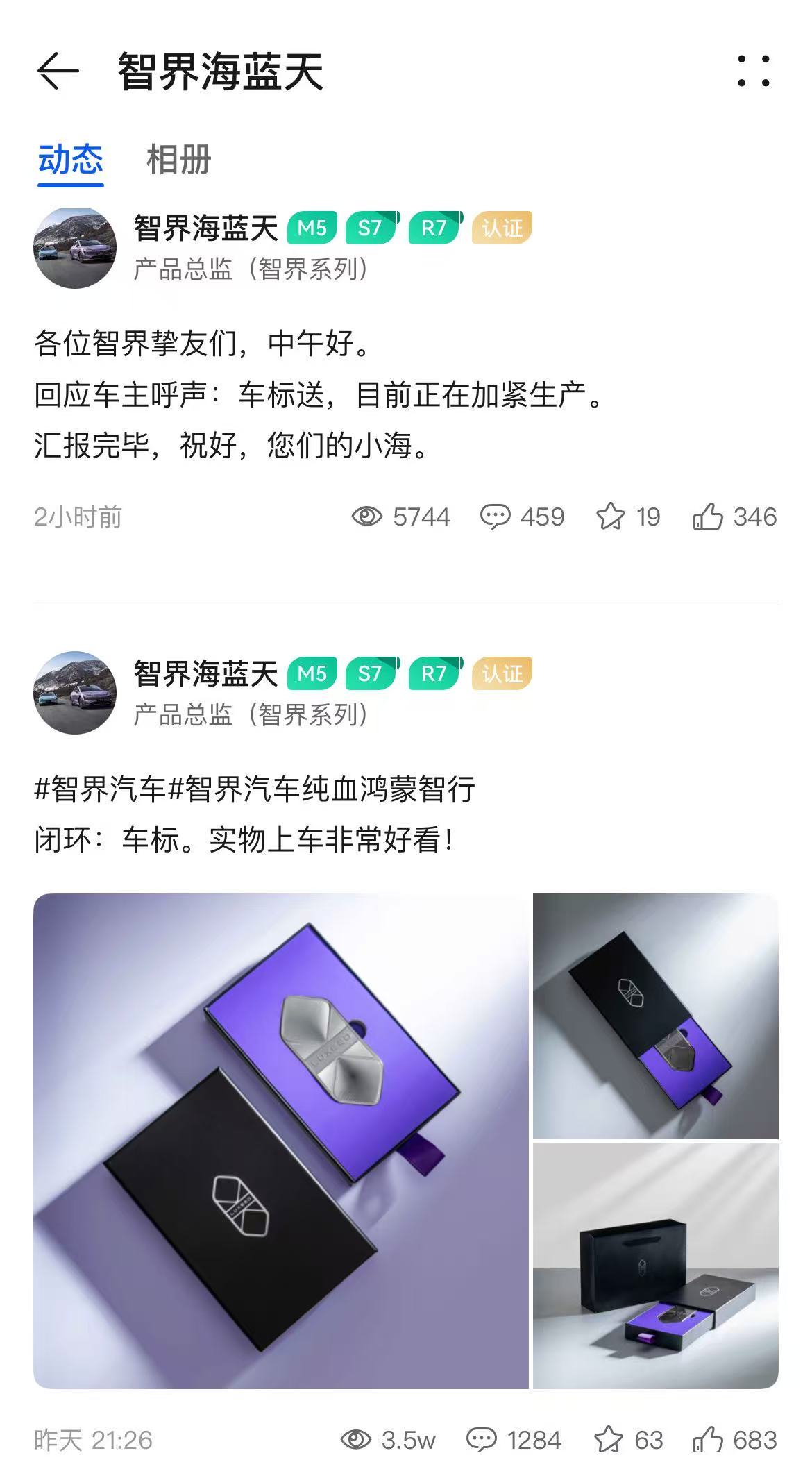 Huawei's Smart Car Brand Zhijie Unveils New Logo and R7 Model Details