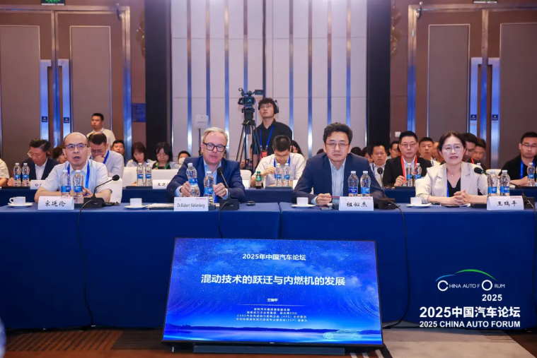 2025 China Automotive Forum to be Held in Shanghai