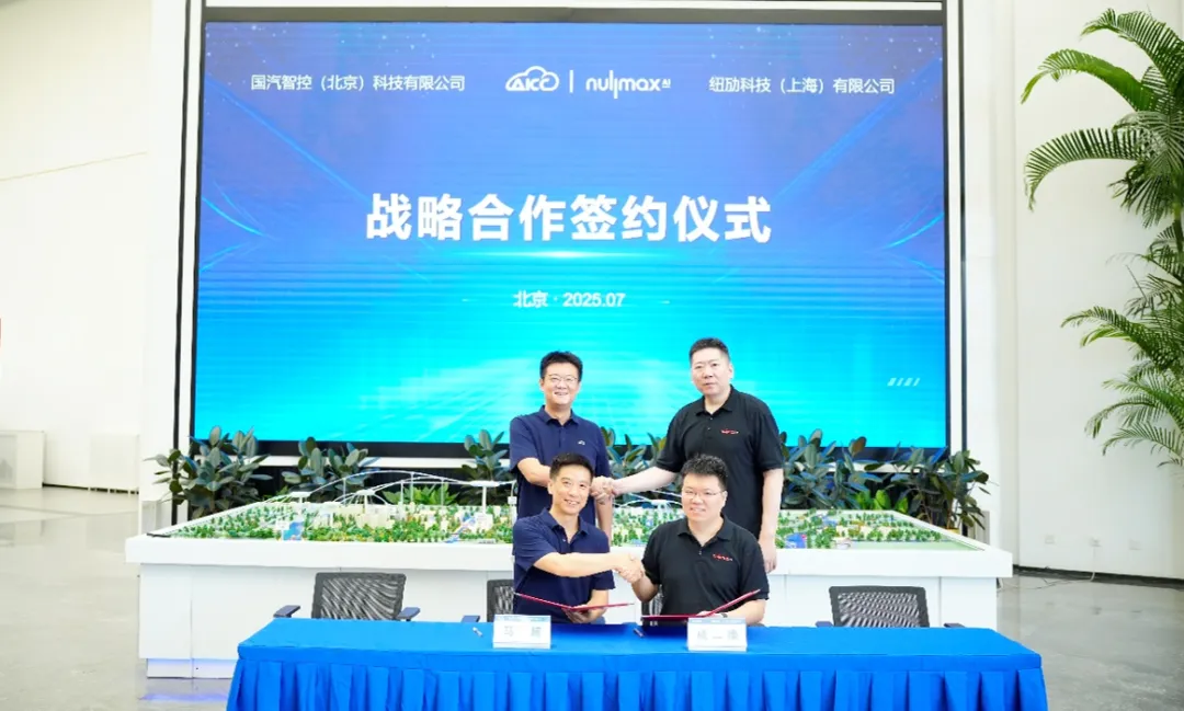 Guoqi Intelligent Control Partners with Nullmax for Autonomous Driving Technology