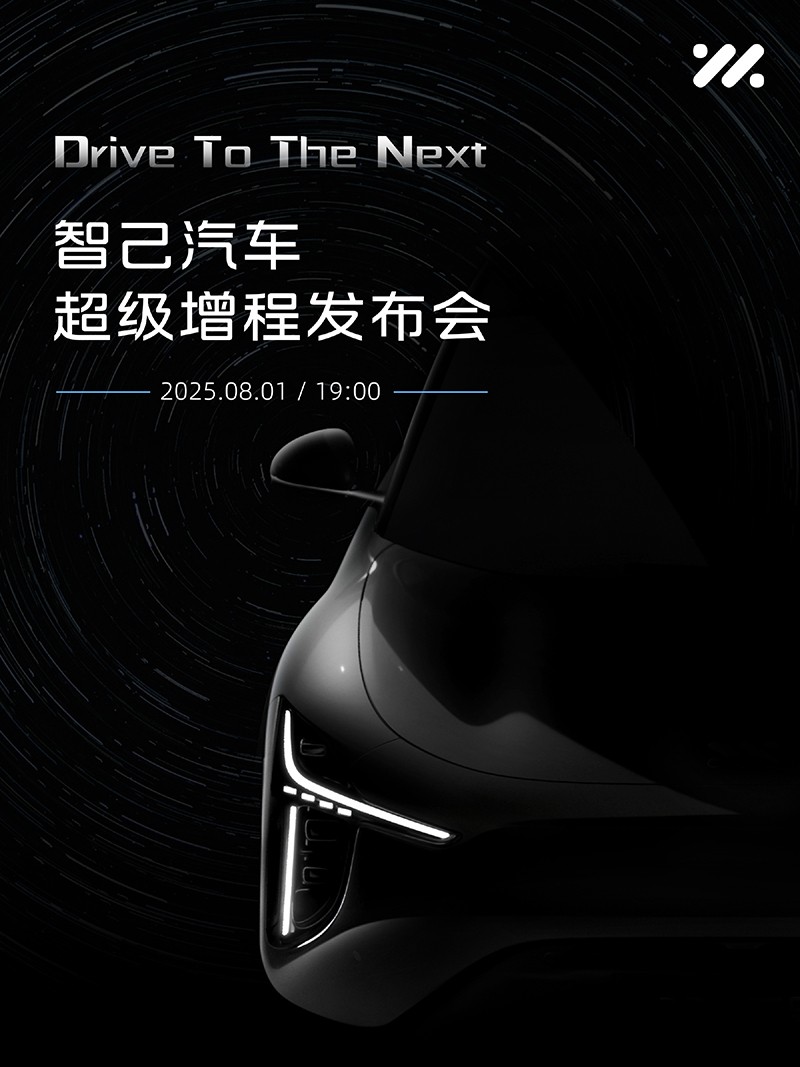 New Zhiji LS6 Rear Official Image Released with Extended Range Power