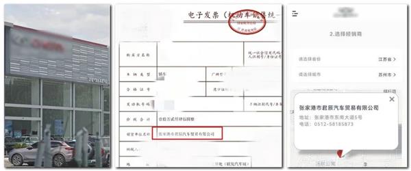 Fake 4S Store in Shanghai Continues Operations Despite Withdrawal from Sales Network