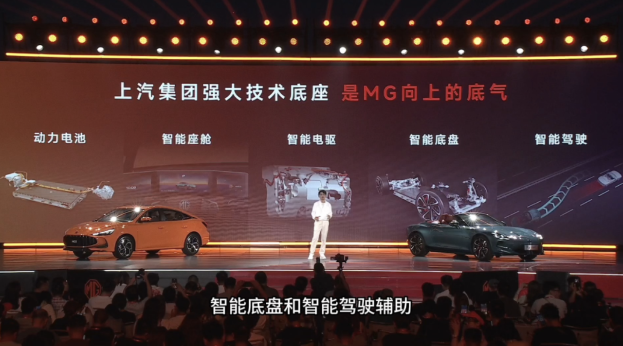 SAIC's MG Brand Announces Ambitious 'All in New Energy' Strategy