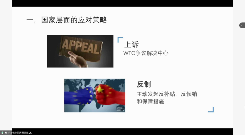 The Impact of U.S. Tariffs on Chinese Automotive Companies' Overseas Strategies