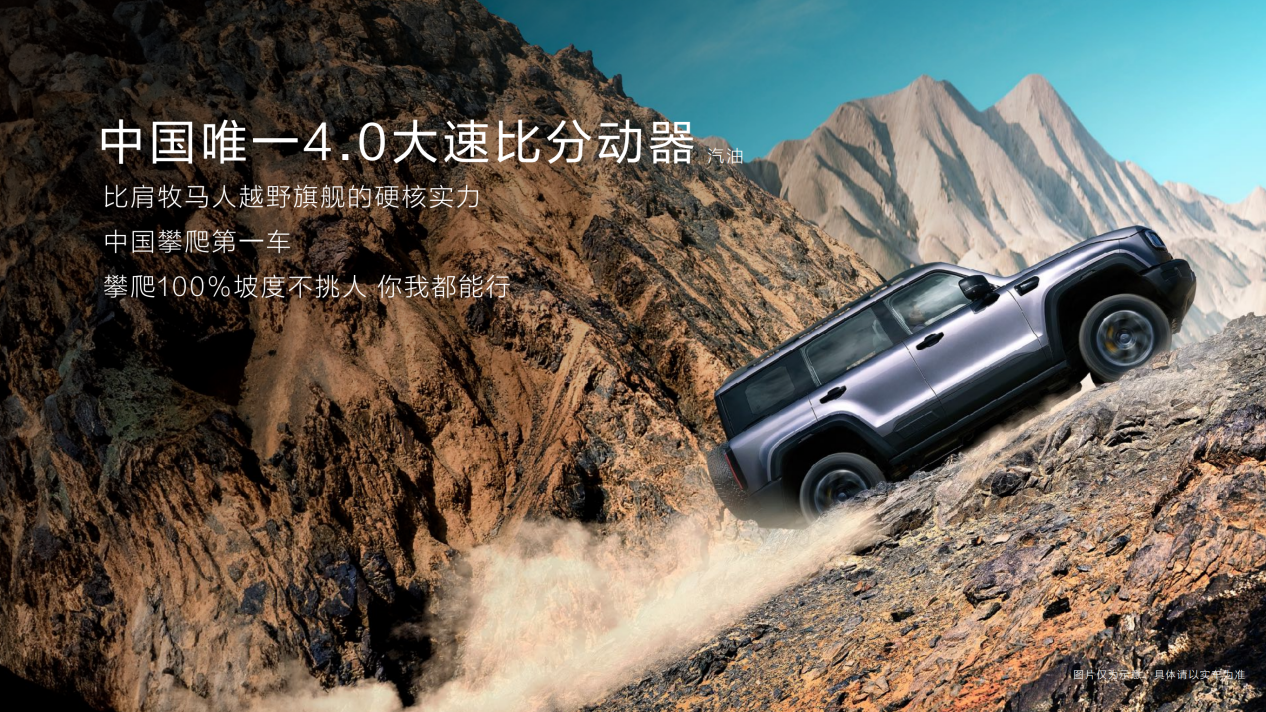 BJ40 Fuel Version Launched with New Price Starting at 126,900 Yuan