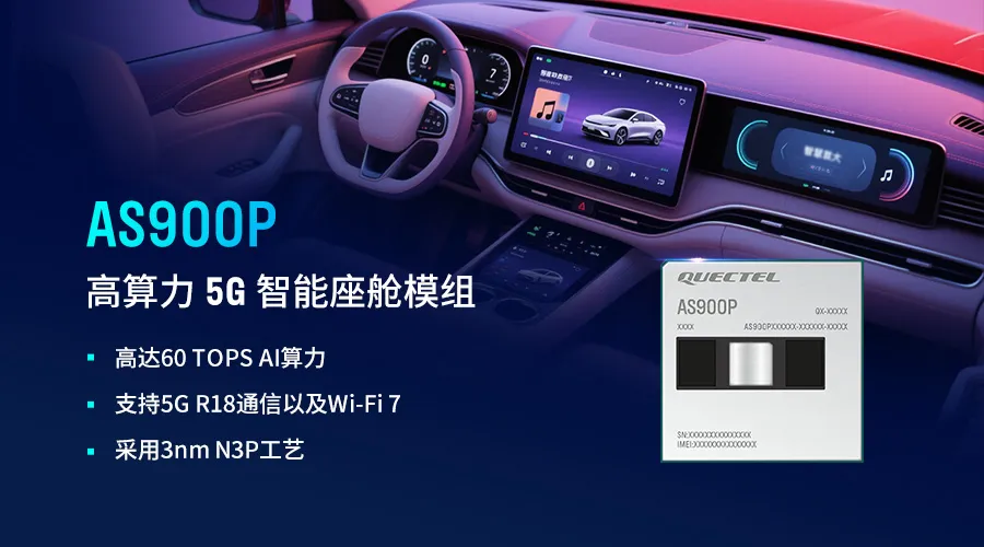 2025 Qualcomm Automotive Technology and Cooperation Summit Held in Suzhou