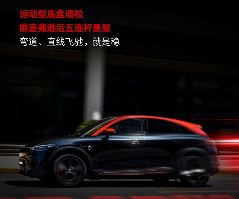2025 Smart #3 Launched with Prices Ranging from 164,900 to 259,900 Yuan