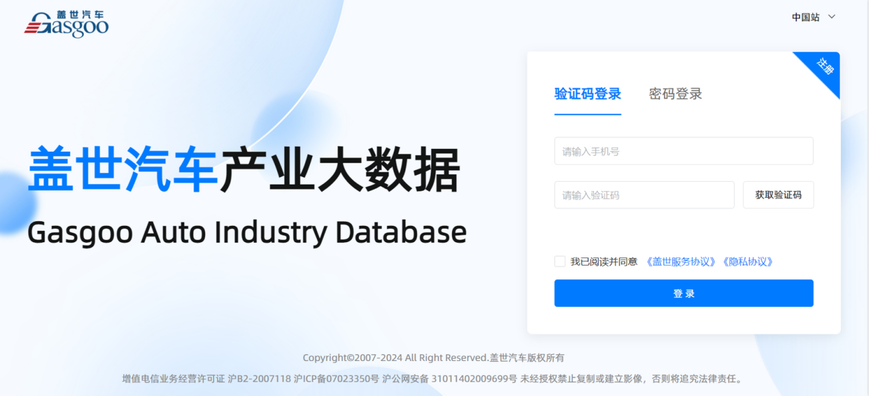 Analysis of China's Passenger Car Market by CEO of Gaishi Automotive