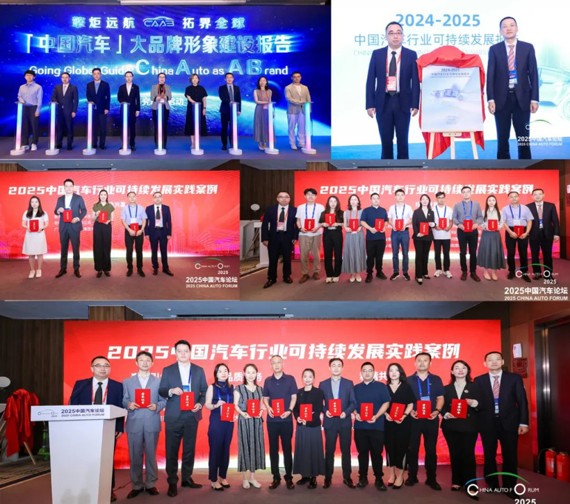 2025 China Automotive Forum Held in Shanghai Focusing on High-Quality Development