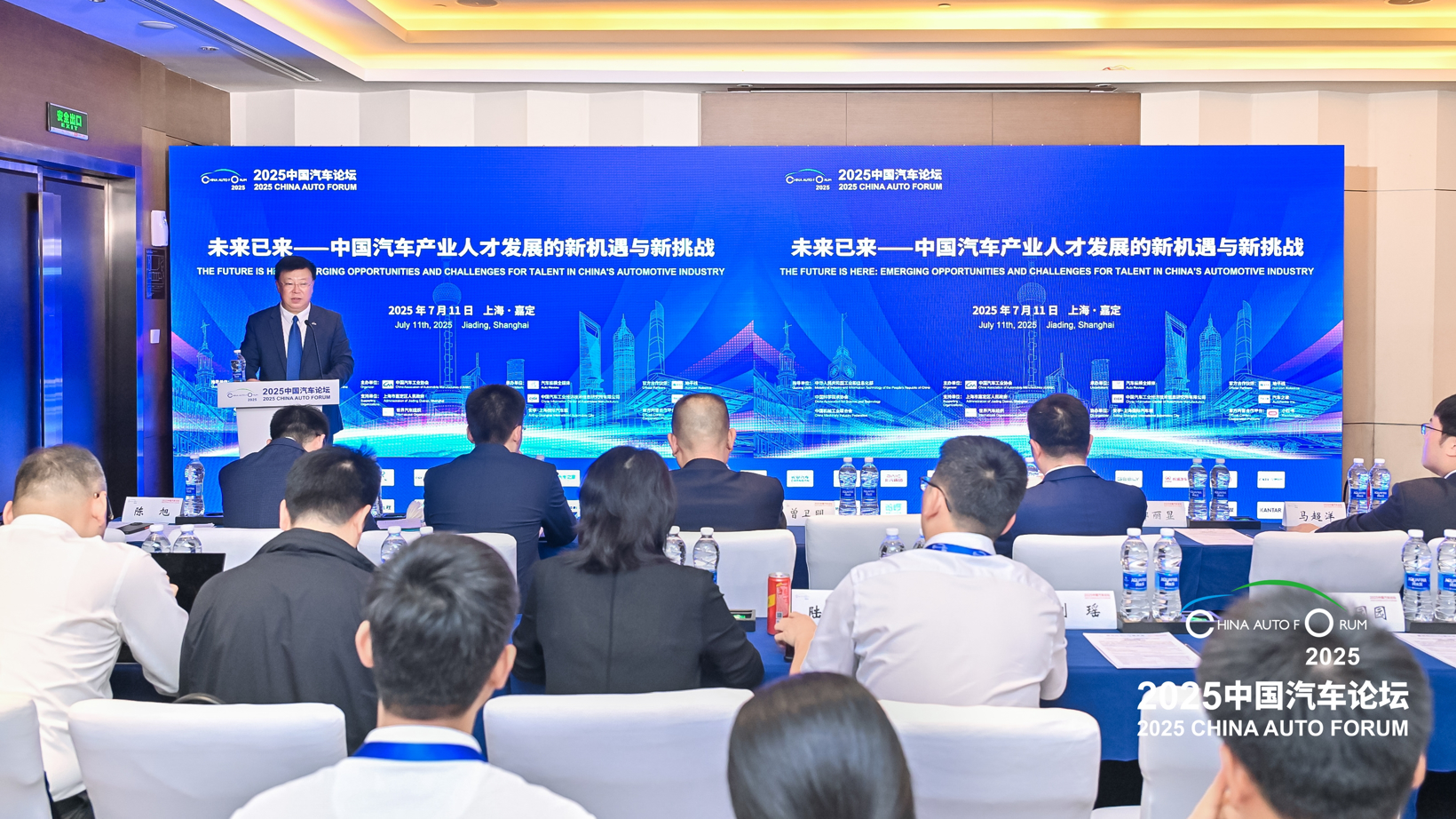 Talent Development and Demand in China's Automotive Industry Discussed at 2025 China Automotive Forum
