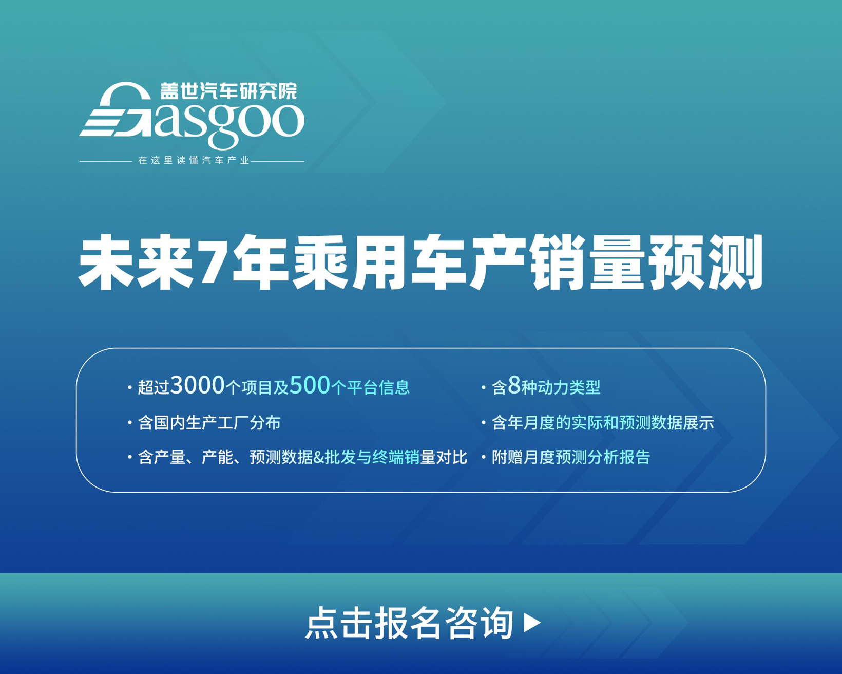 China's Passenger Car Market Trends in H1 2025: Strong Performance of New Energy Vehicles