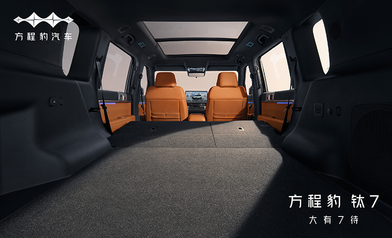 Fangcheng Leopard Ti 7 Interior Official Images Released, Set to Launch in Q4