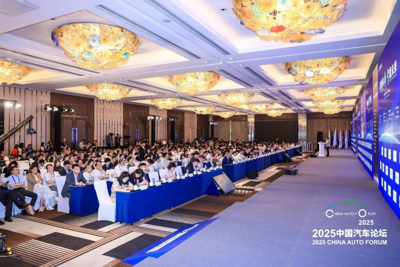 2025 China Automotive Forum Held in Shanghai Focusing on High-Quality Development