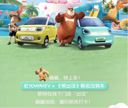 Wuling Hongguang MINIEV Celebrates 5th Anniversary with Special Edition Launch