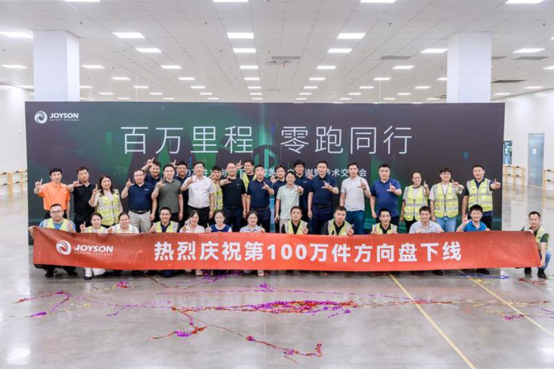 Jiangsu Wintech's Hefei Plant Reaches Milestone of 1 Million Steering Wheels