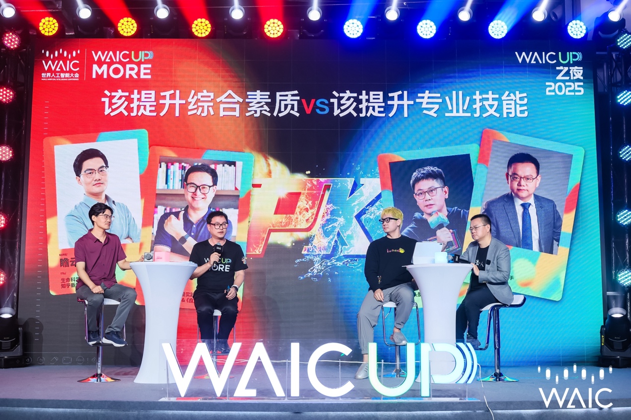 Deep Reflections on Technology, Civilization, and Humanity at WAIC 2025