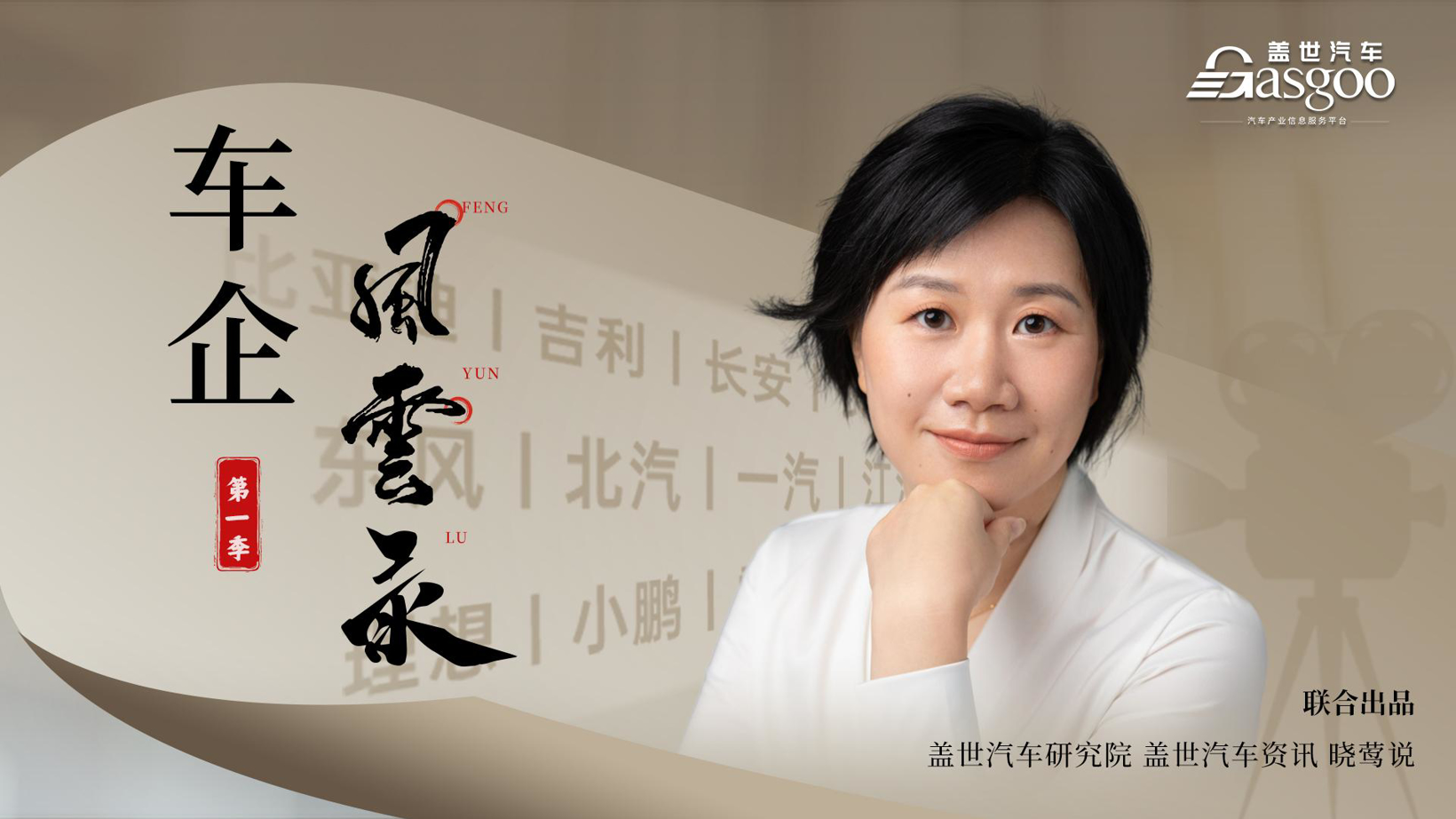 Shanghai Overseas Students Association Upgrades Automotive Committee to Automobile Branch