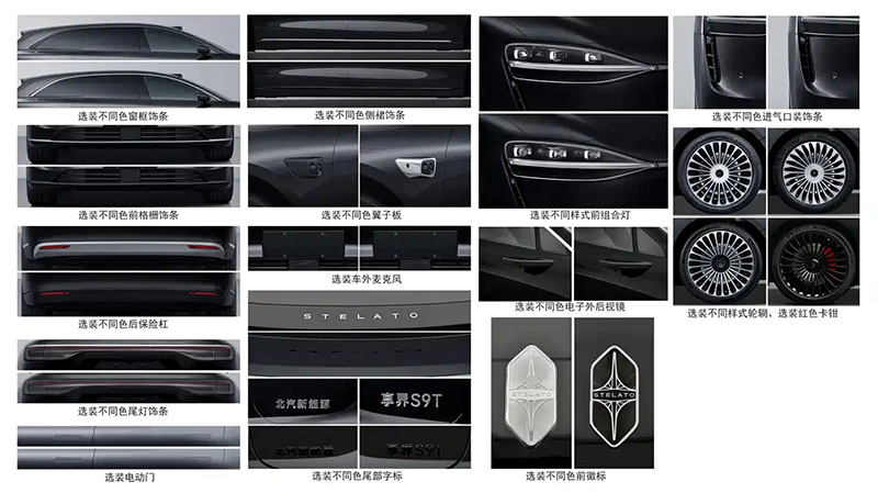 Xiangjie S9T Declaration Images Released, Offering Pure Electric and Extended Range Power