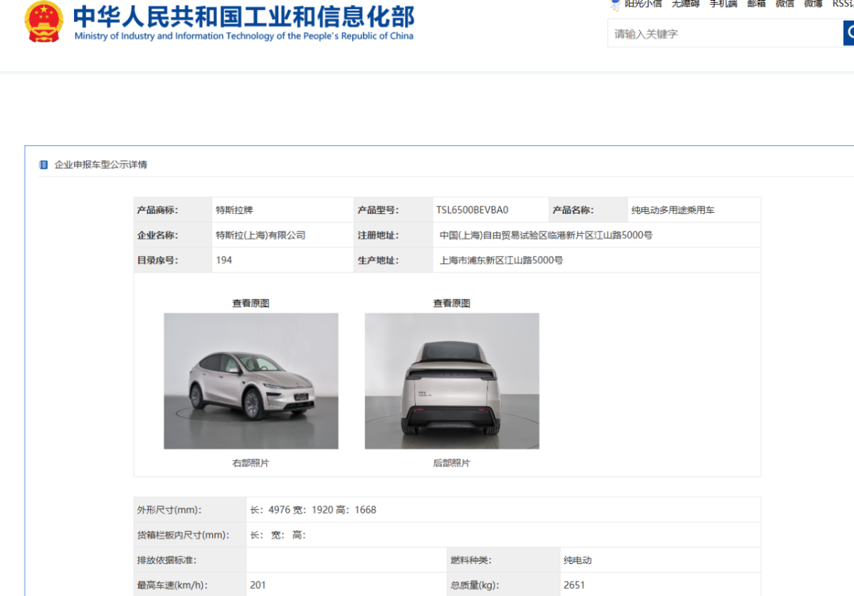 Tesla Model Y L Set to Enter China's 6-Seat SUV Market
