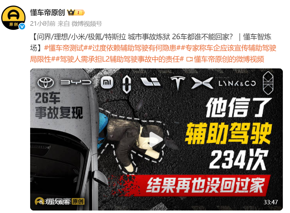 China's Autonomous Driving Standards Becoming Clearer Amidst Safety Concerns