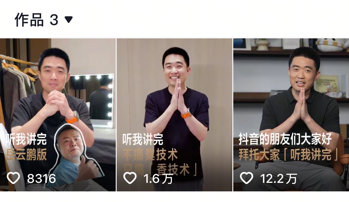 The Influence of Lei Jun's Marketing Philosophy on the Automotive Industry