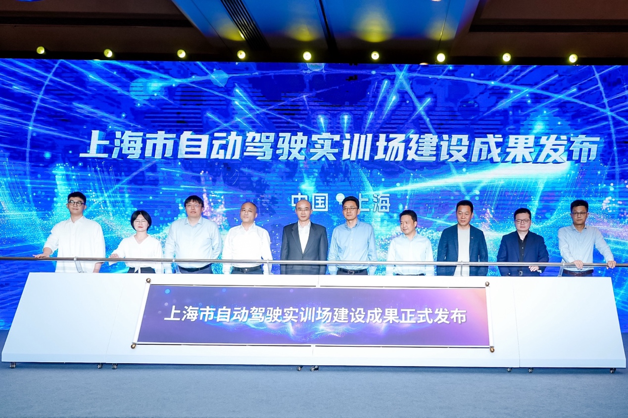 Shanghai Autonomous Driving Training Ground Unveiled at WAIC 2025