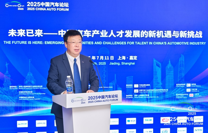 2025 China Automotive Forum Highlights Talent Development Challenges in the Industry
