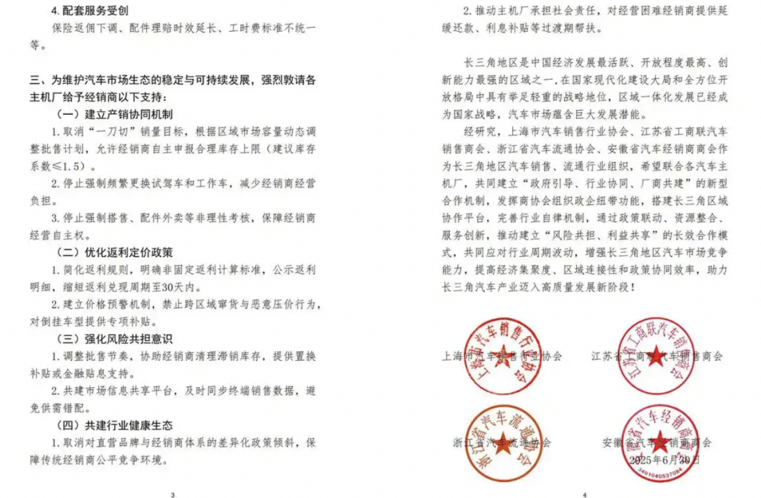 China's Automotive Dealer Inventory Warning Index Shows Mixed Signals for June 2025