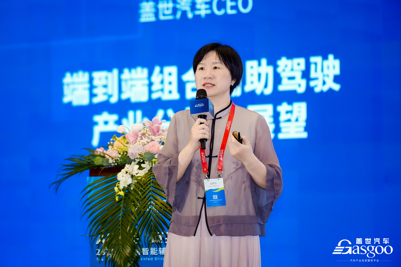 The 8th Intelligent Assisted Driving Conference Concludes Successfully in Shanghai