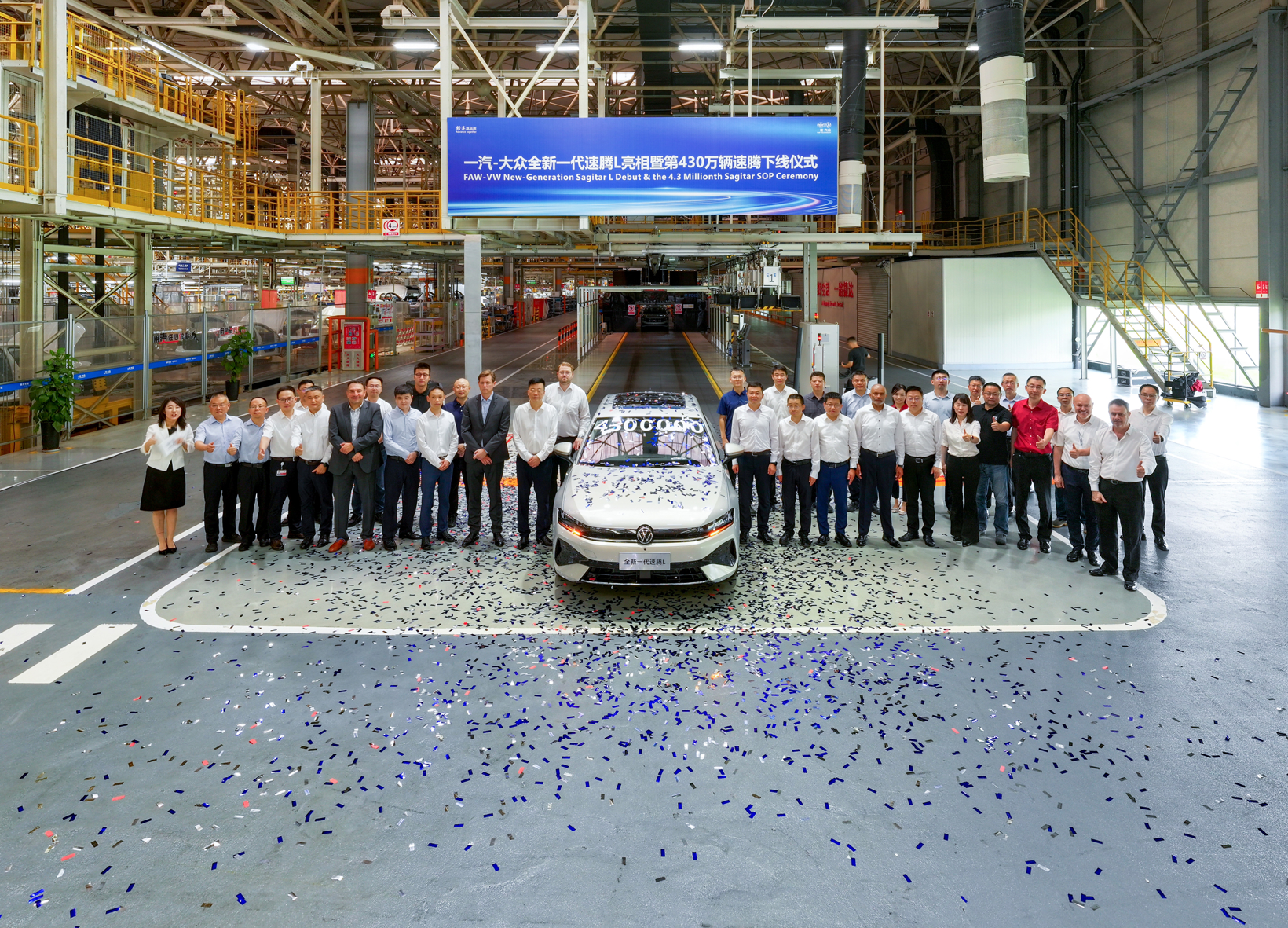 FAW-Volkswagen Celebrates Production of 4.3 Millionth Sagitar Vehicle