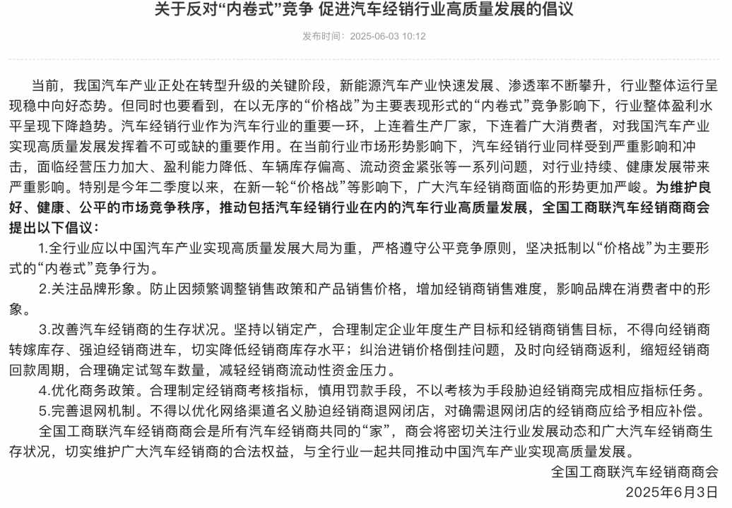China's Automotive Dealer Inventory Warning Index Shows Mixed Signals for June 2025