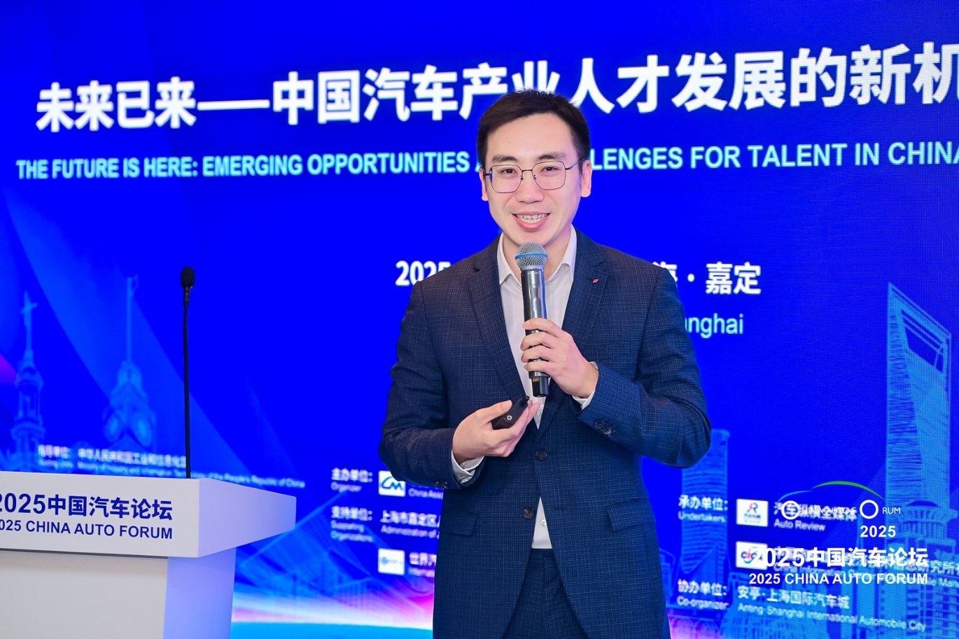 Talent Development and Demand in China's Automotive Industry Discussed at 2025 China Automotive Forum