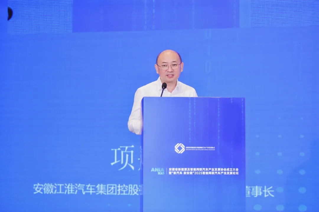 Establishment of Anhui New Energy and Intelligent Connected Vehicle Industry Development Association