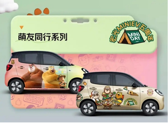 Wuling Hongguang MINIEV Celebrates 5th Anniversary with Special Edition Launch