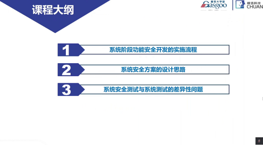 Key Points in the Development and Implementation of Automotive Functional Safety Systems