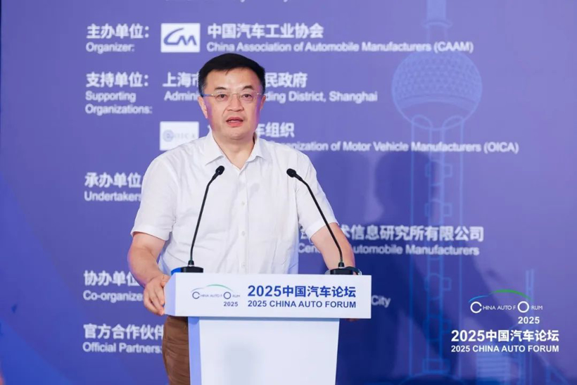 2025 China Automotive Forum Held in Shanghai Focusing on High-Quality Development